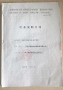 安徽省懷寧縣石牌鎮(zhèn)污水處理廠PLC控制系統(tǒng)、中控室遠(yuǎn)程監(jiān)控系統(tǒng)